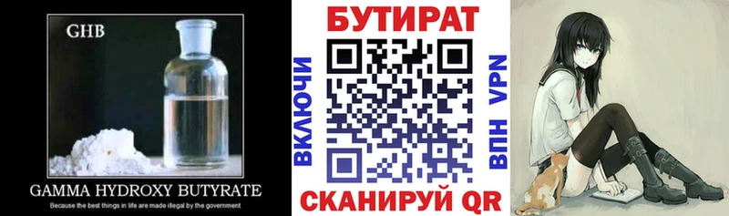 мега   Онега  Бутират оксана  закладка 