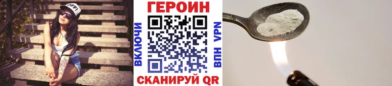 Героин хмурый mega онион Онега