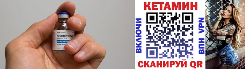 КЕТАМИН VHQ  Онега 